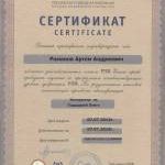 Новость №109