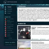 Новость №1306