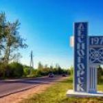 Новость №921