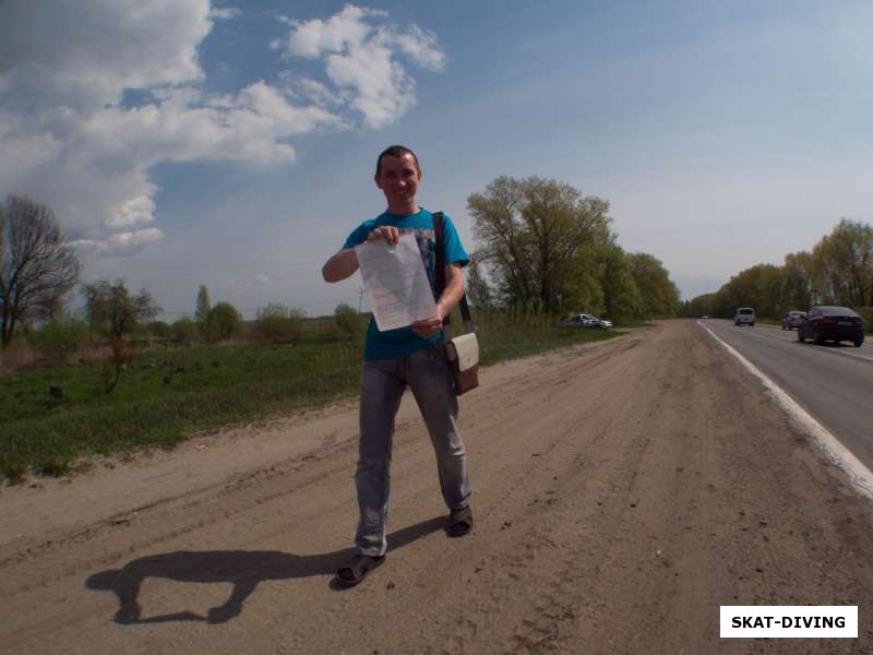 Николаенков Сергей, умудрился получить два штрафа от гаишников за первые 100 км пути