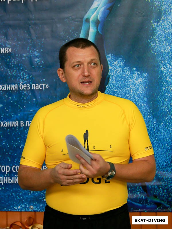 Рылов Денис, главный судья соревнований по AIDA из Одессы