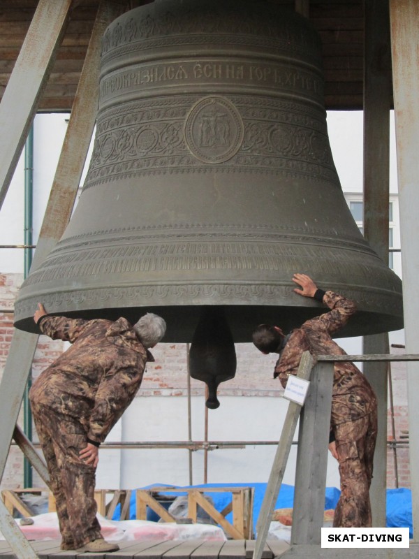Бабарин Владислав, Николаенков Сергей, что-то пытаются отыскать в огромном колоколе