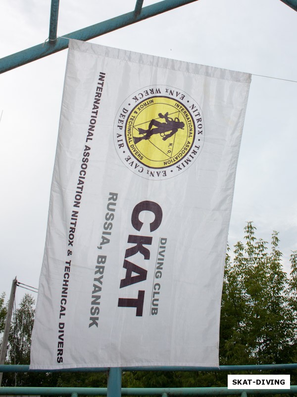Знамя клуба с эмблемой IANTD, чтобы вы не забывали где и по каким стандартам учились
