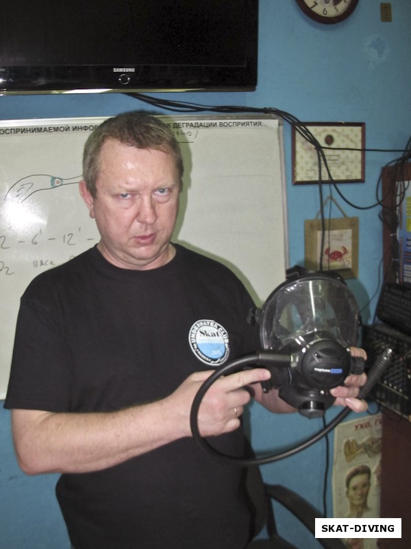 Горпинюк Сергей, представил собравшимся полнолицевую подводную маску, когда-то и у нас в клубе была такая, да вот только применения ей так и не нашлось