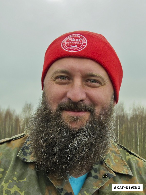 Зеленев Андрей, борода и шапка клуба «СКАТ» - залог отличной фото