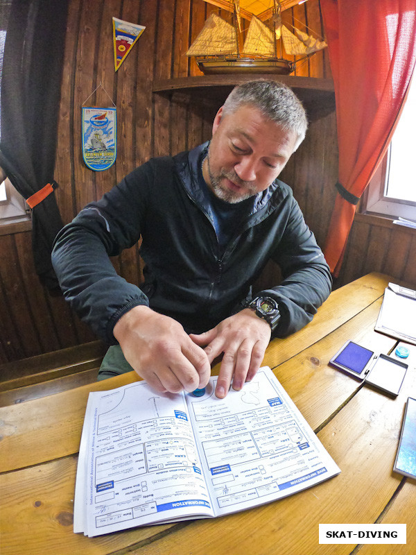 Самсоненко Алексей, ставит печати в лог-буки брянских дайверов