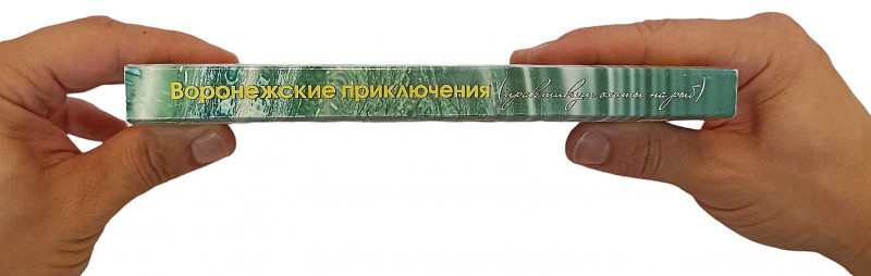 Толщина книги - 1.8см