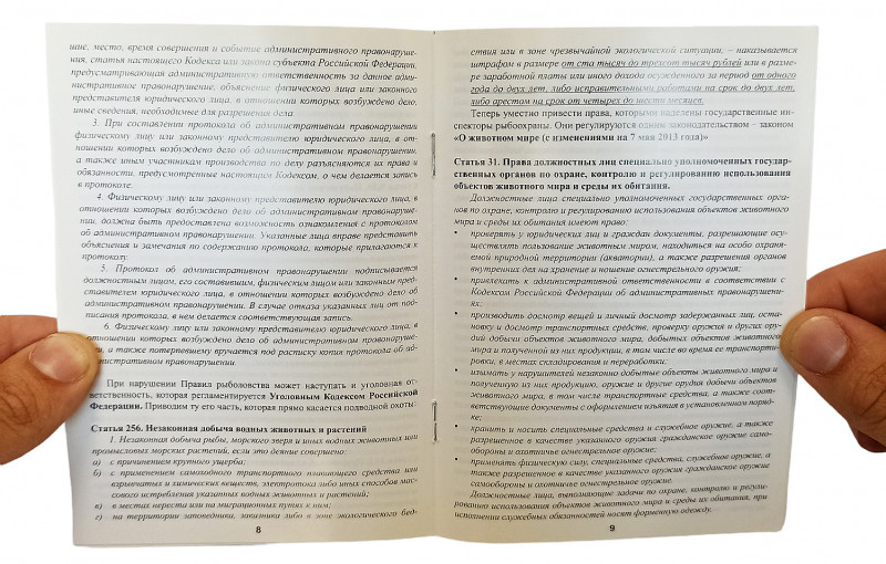 Права должностных лиц специально уполномоченных государственных органов по охране и контролю водных ресурсов