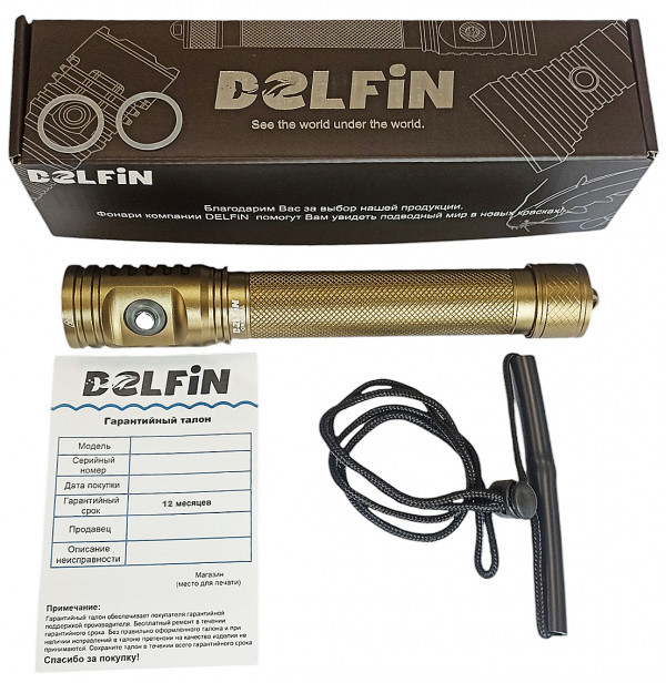 Каждый фонарь «DELFiN» имеет уникальный серийный номер для гарантийных обязательств и защиты от подделок. Продается в фирменной картонной коробке. В комплекте с фонарем два запасных уплотнительных кольца (О-ринга), ремешок (темляк) на руку, ГАРАНТИЙНЫЙ ТАЛОН НА 12 МЕСЯЦЕВ.