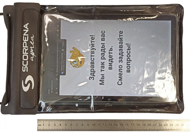 Максимальная длина изделия которое можно завернуть в чехол - 25см.