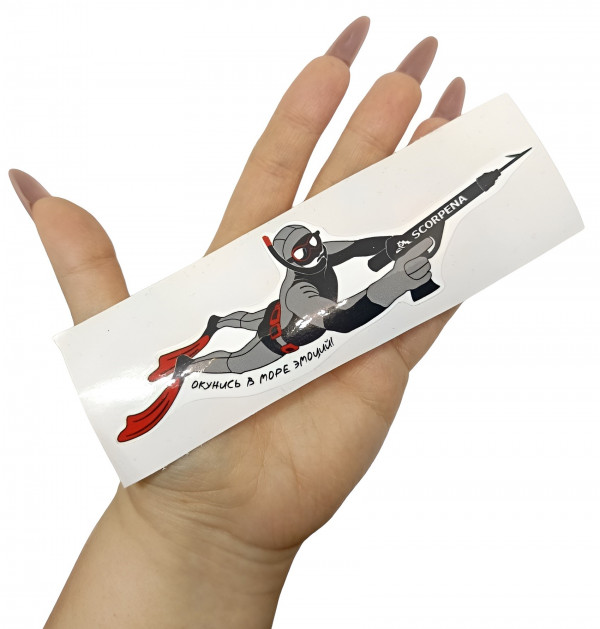 Забудьте про «такое же, как у всех». Ваше снаряжение теперь - уникальный экспонат подводного музея. «Чье это ружье?» - «Мое, узнаете по наклейке!».