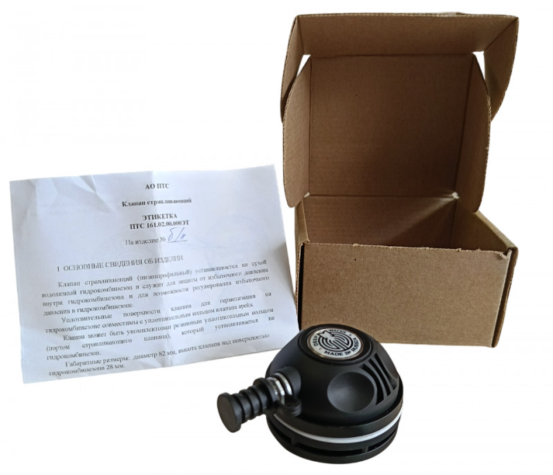 В комплекте: клапан из двух частей, прокладка, колпачок для ниппеля, защищающий от попадания пыли и грязи, инструкция на русском языке с гарантийным талоном, картонная коробка производителя.