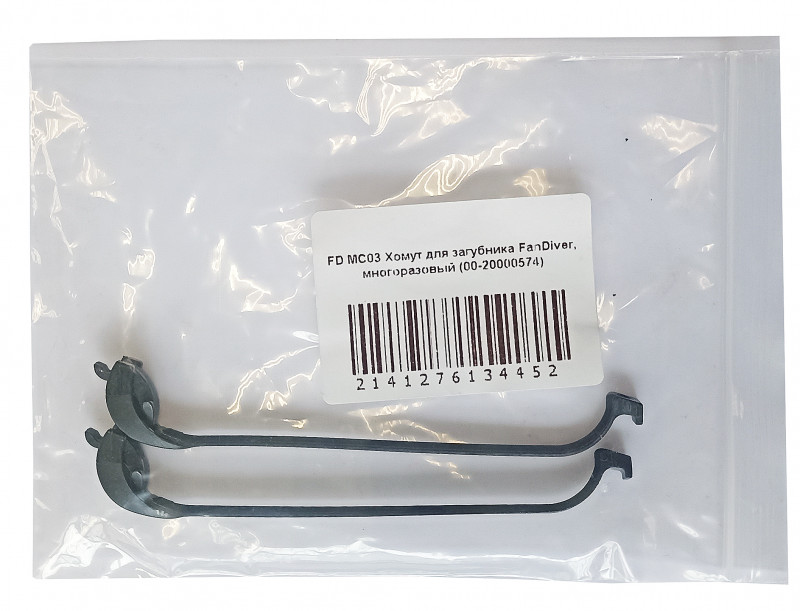 Приобретать набором выгоднее. Два хомута поставляются в прозрачном зип-пакете.