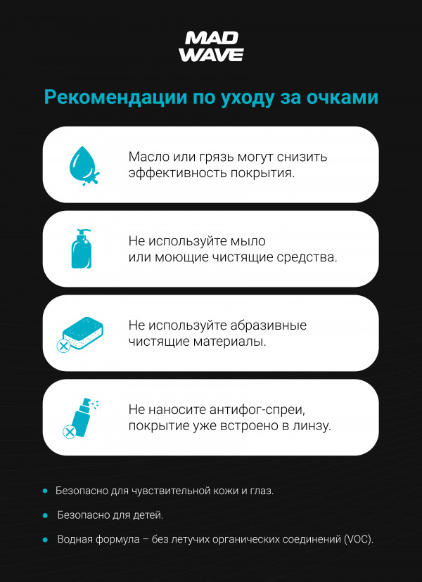 Следуйте рекомендациям производителя по уходу за очками для продления срока их службы.