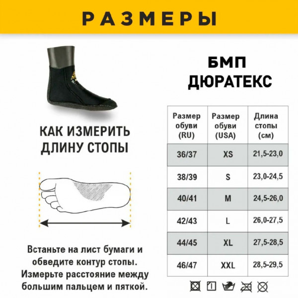 Размерная сетка носков АКВАДИСКАВЕРИ да поможет вам с выбором.