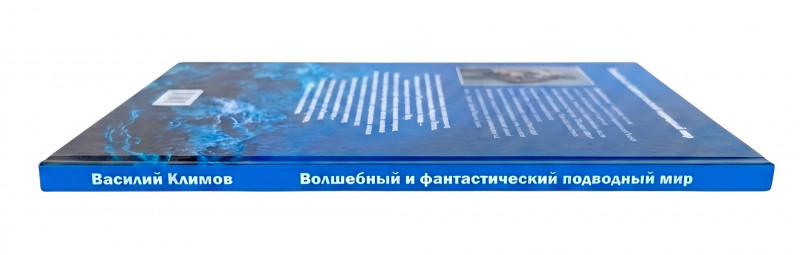 Отличный подарок себе или увлеченному водой товарищу!