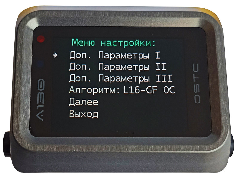 Три сета настроек для любых вариантов погружений + выбор режима самого погружения.