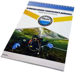 Данный блокнот бесплатно выдается ученику курса в брянском подводном клубе «СКАТ», но может быть и приобретен вами отдельно